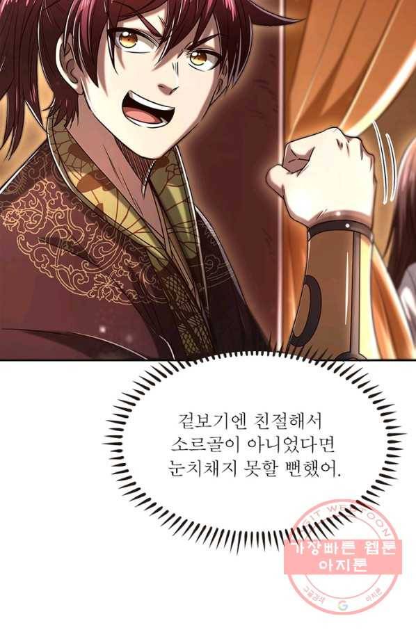 소르골 전기:천년전쟁 188화 14