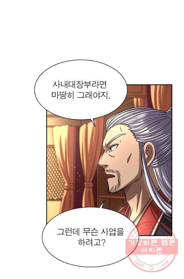 소르골 전기:천년전쟁 188화 15