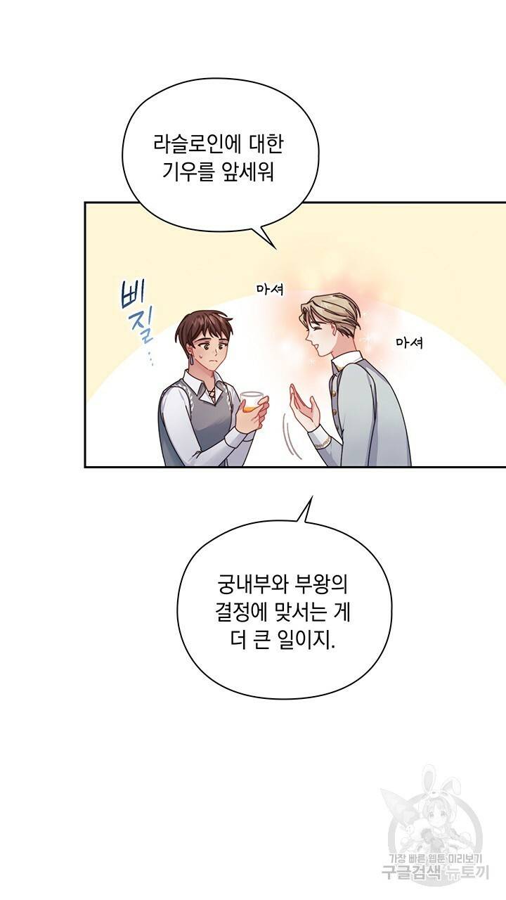 그대 사자의 이름으로 18화 2
