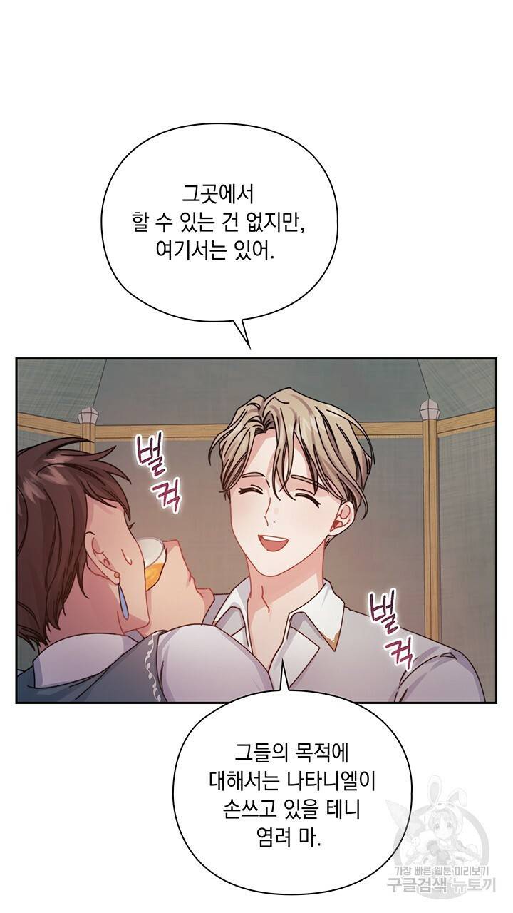 그대 사자의 이름으로 18화 3