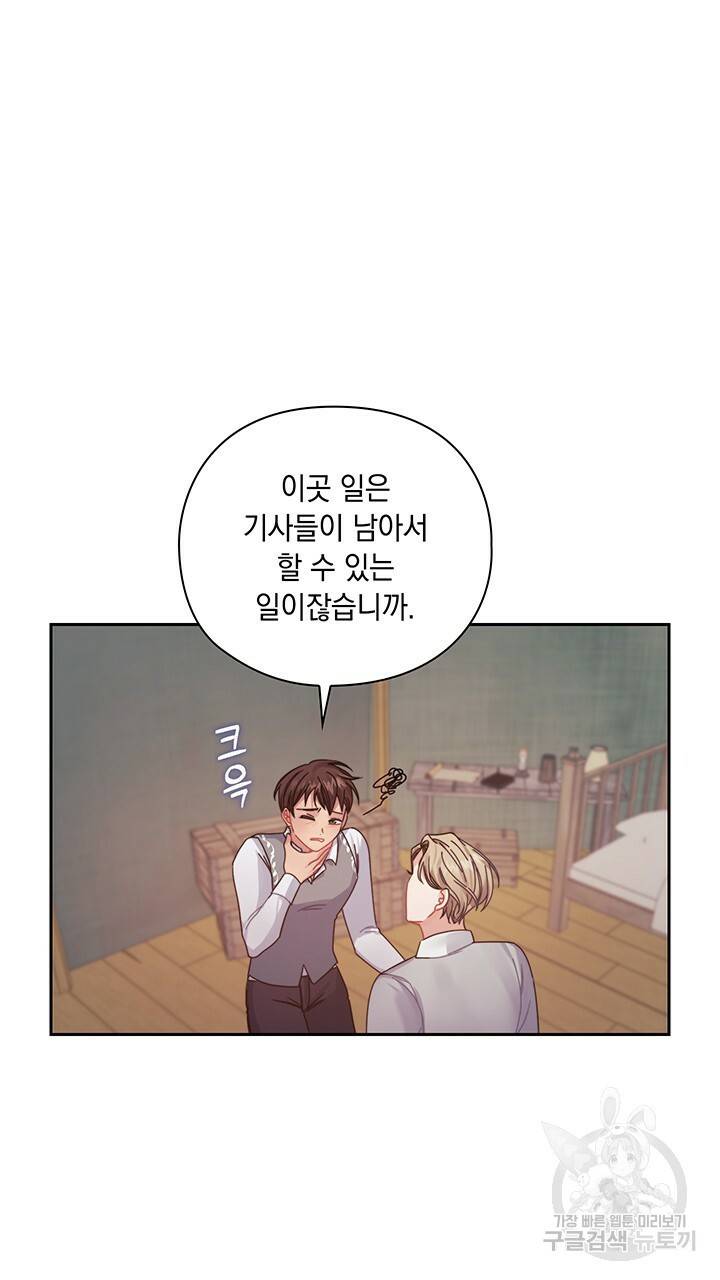 그대 사자의 이름으로 18화 4