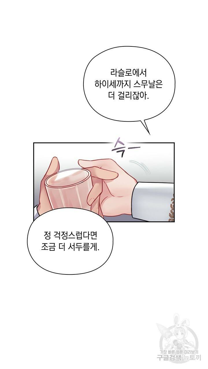 그대 사자의 이름으로 18화 5