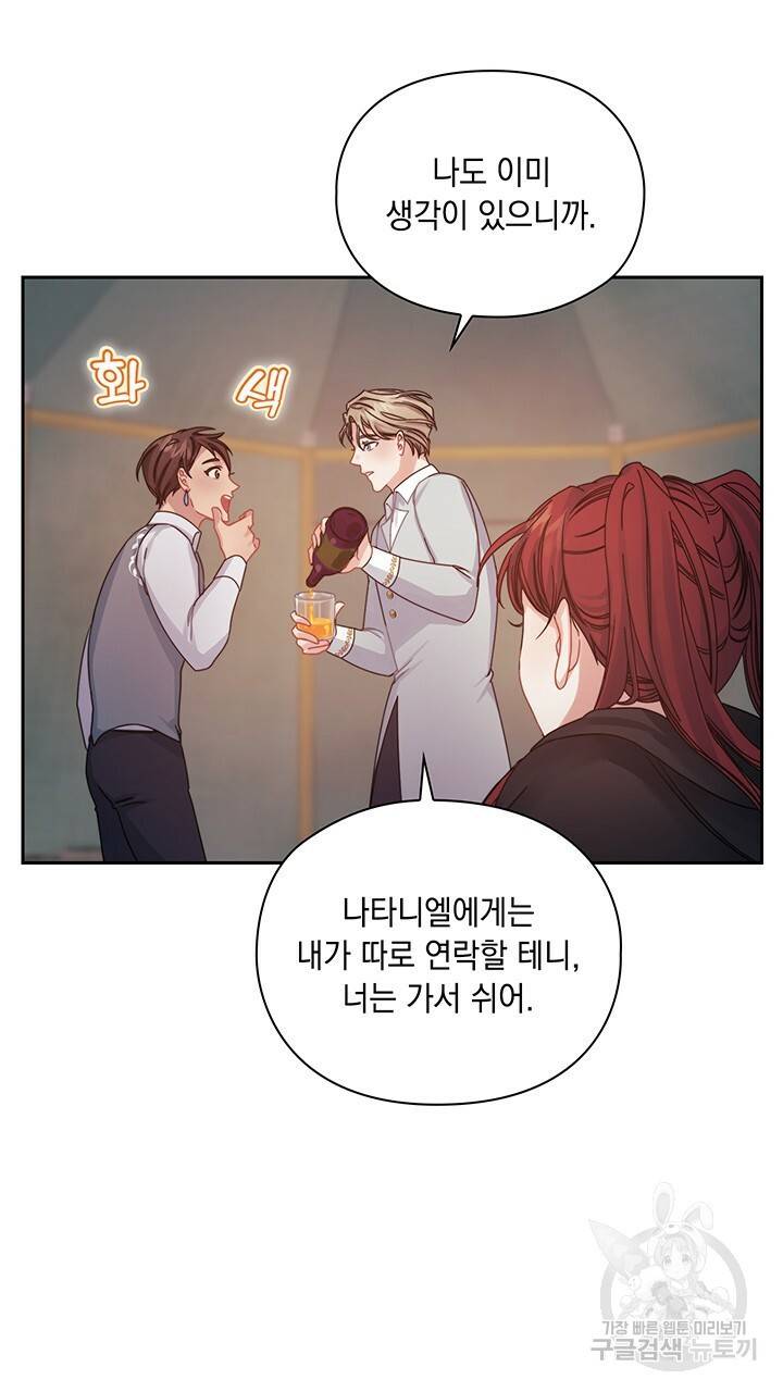 그대 사자의 이름으로 18화 6