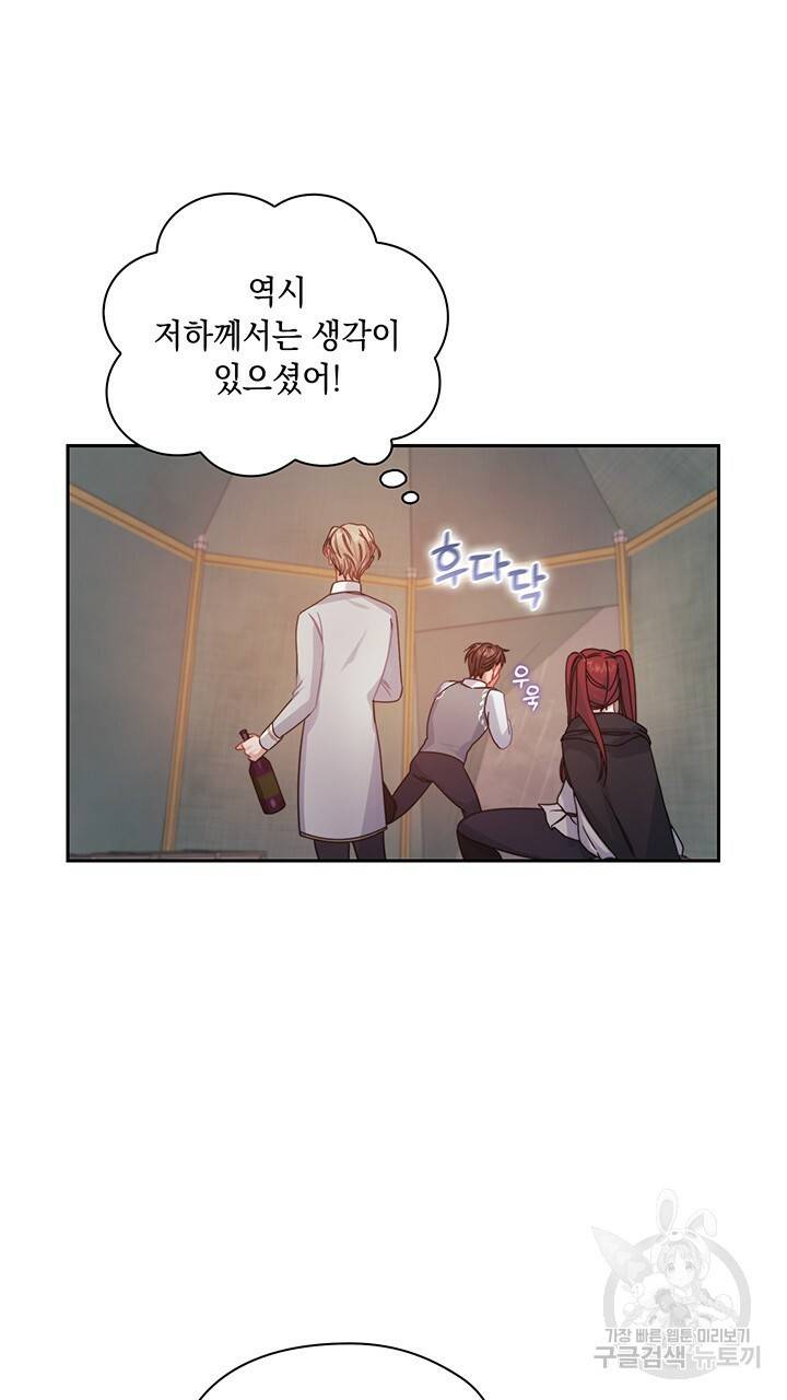 그대 사자의 이름으로 18화 7