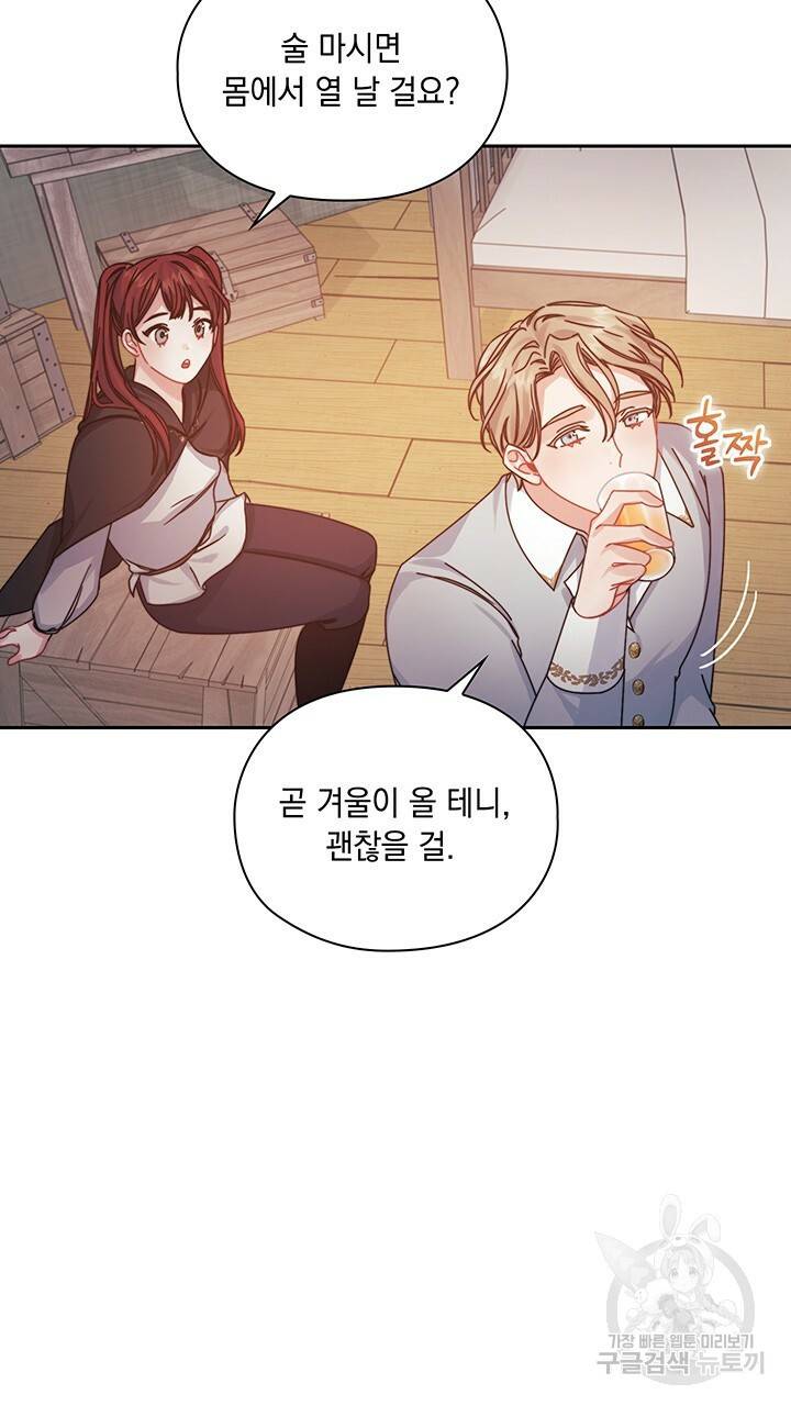 그대 사자의 이름으로 18화 8