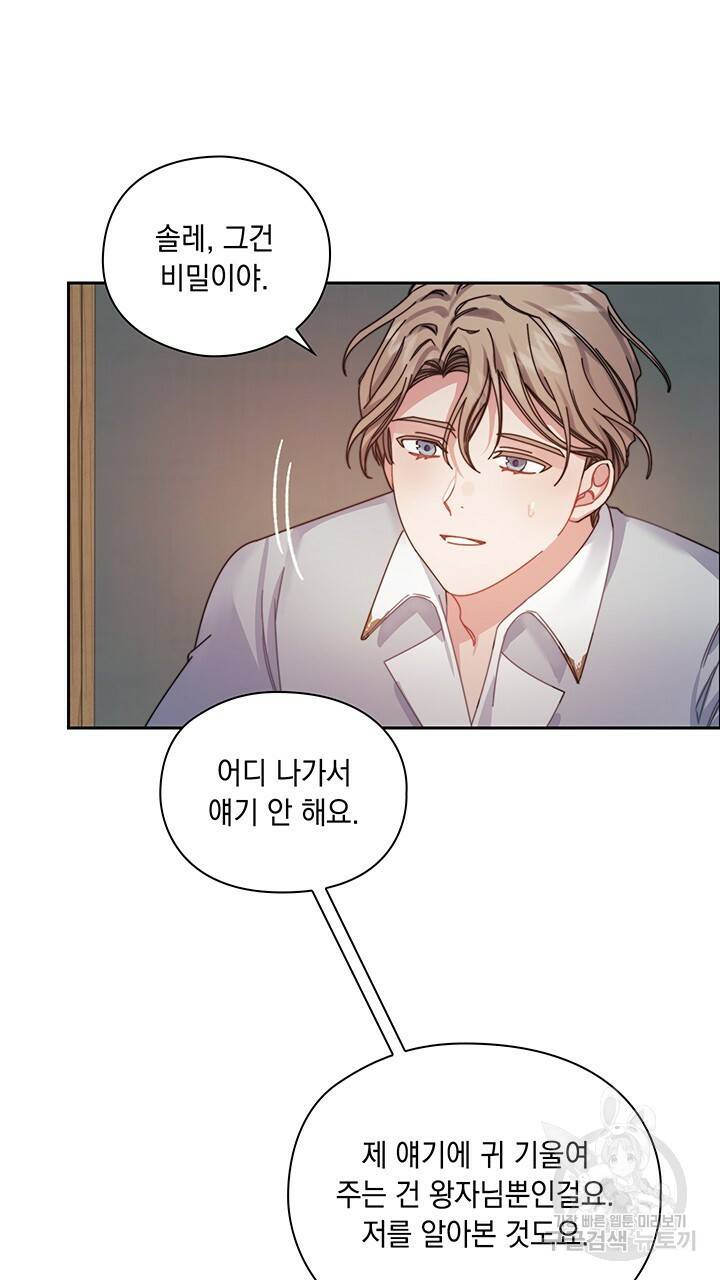 그대 사자의 이름으로 18화 10
