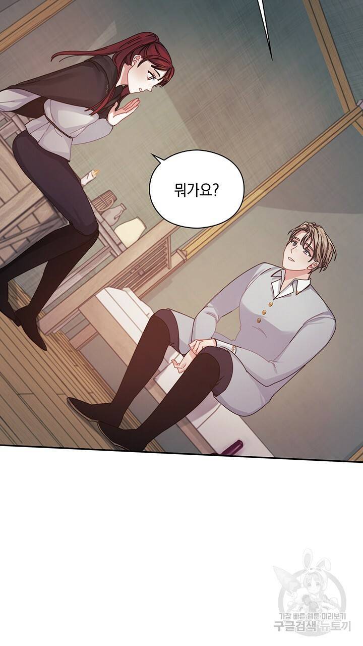 그대 사자의 이름으로 18화 12