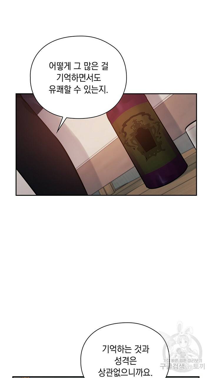 그대 사자의 이름으로 18화 13