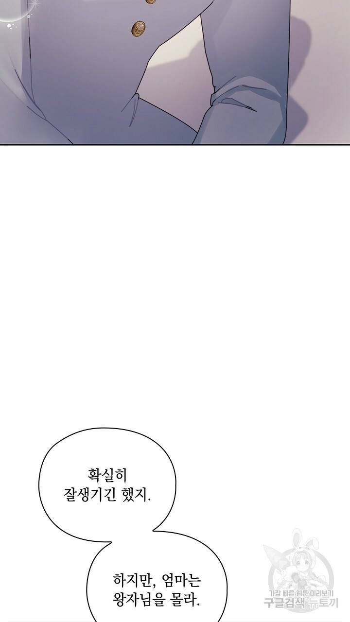 그대 사자의 이름으로 18화 18