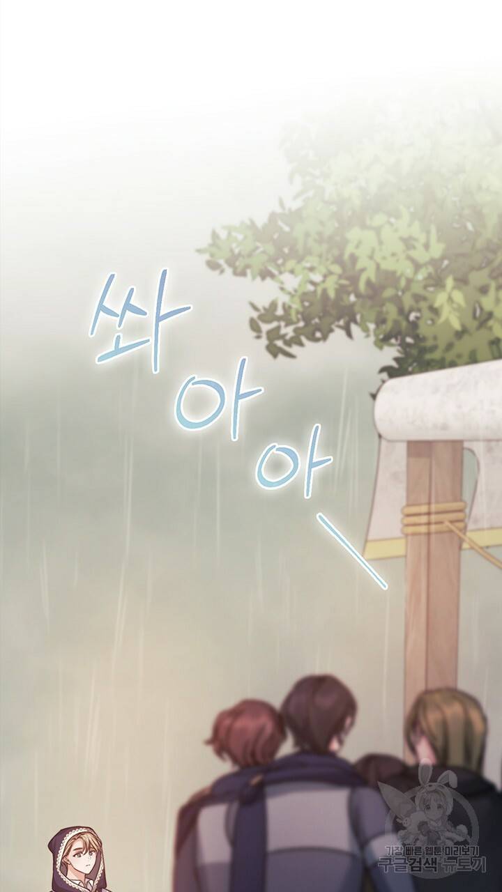 그대 사자의 이름으로 18화 28