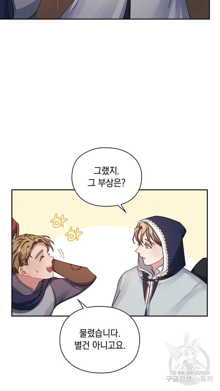 그대 사자의 이름으로 18화 32