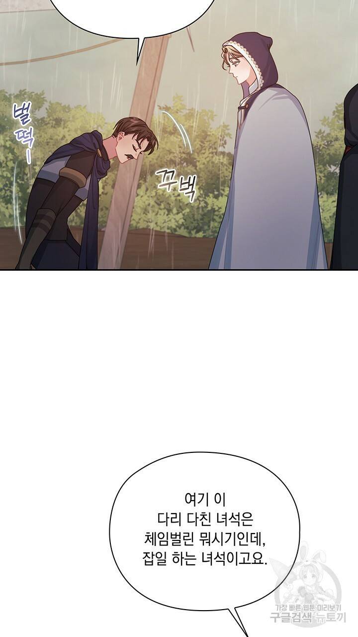 그대 사자의 이름으로 18화 37