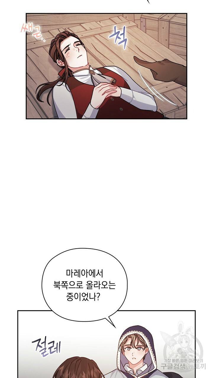 그대 사자의 이름으로 18화 38