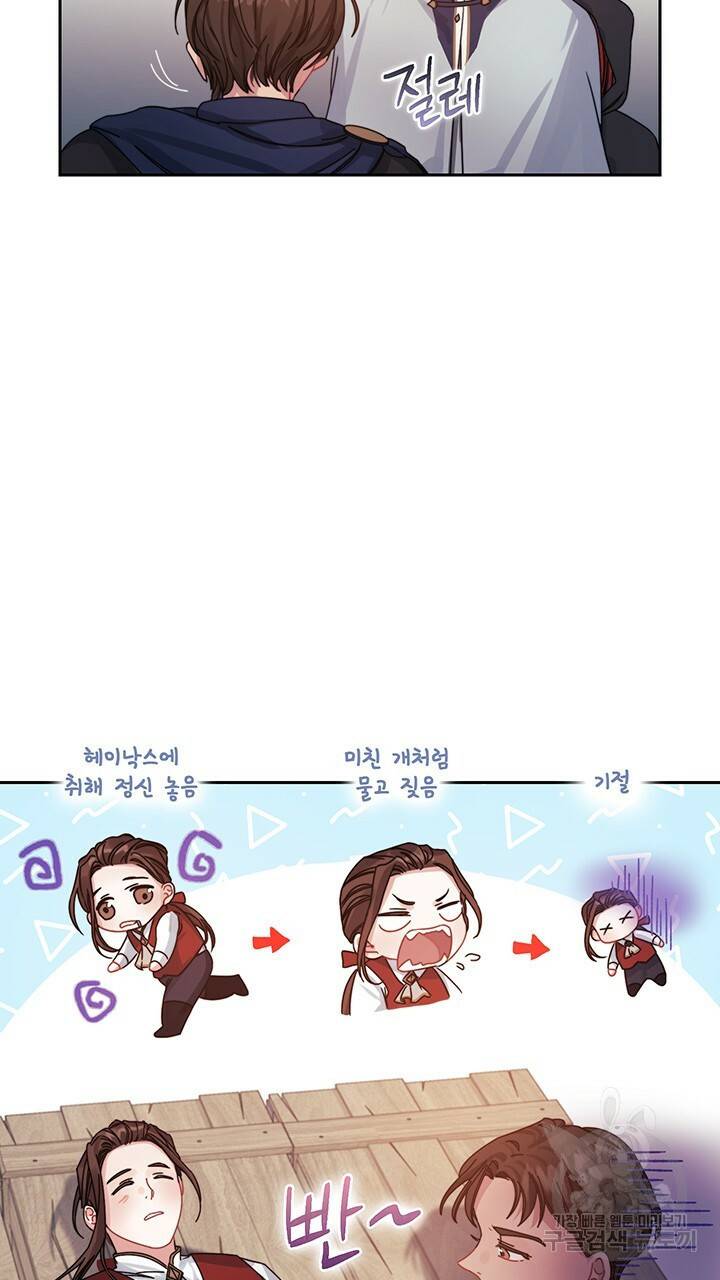 그대 사자의 이름으로 18화 39