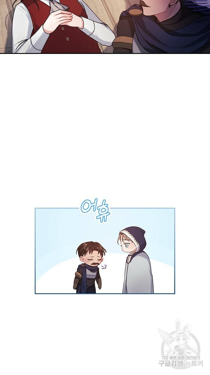그대 사자의 이름으로 18화 40