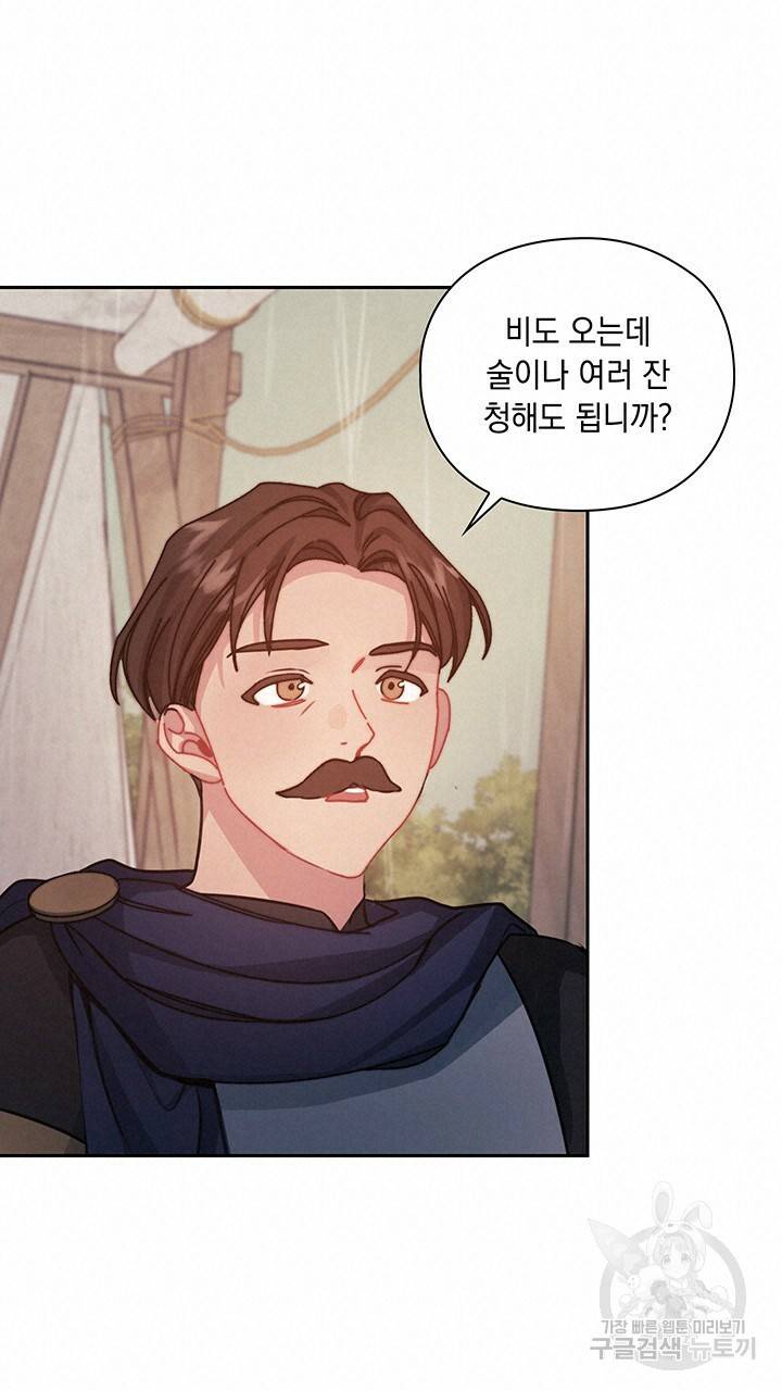 그대 사자의 이름으로 18화 41