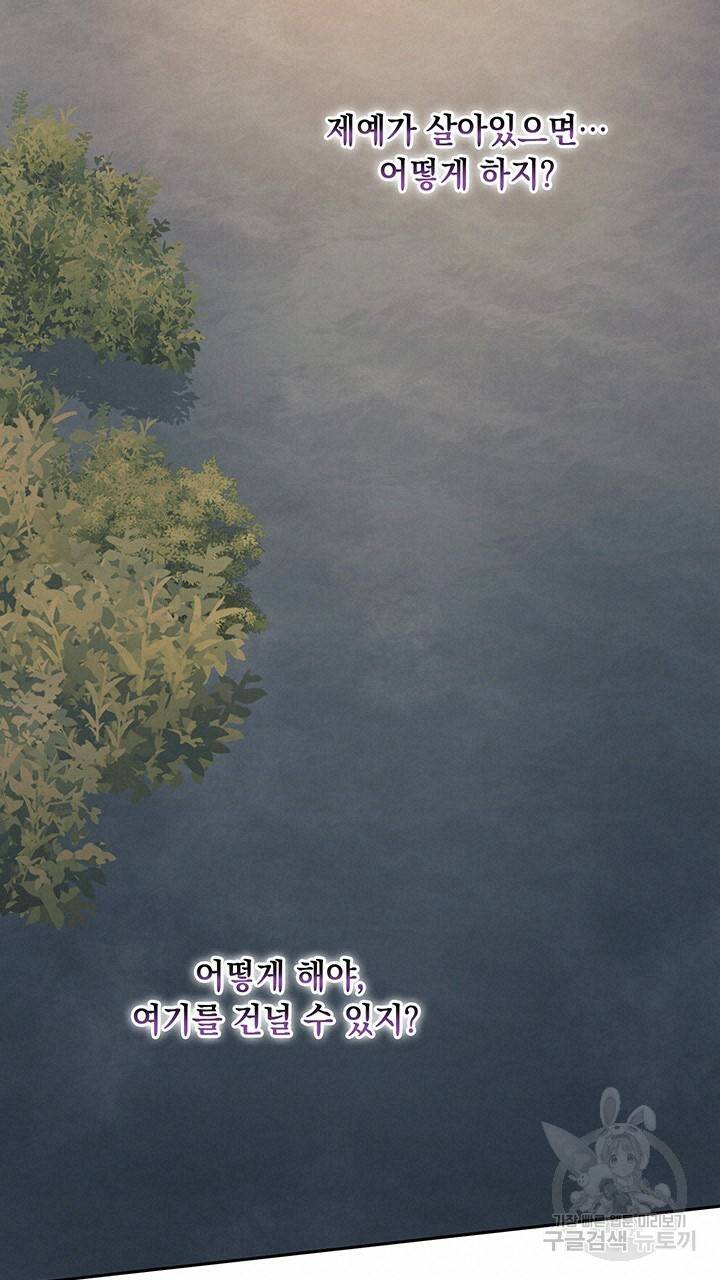 그대 사자의 이름으로 18화 55