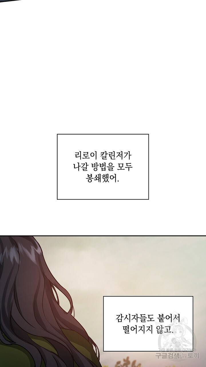 그대 사자의 이름으로 18화 56
