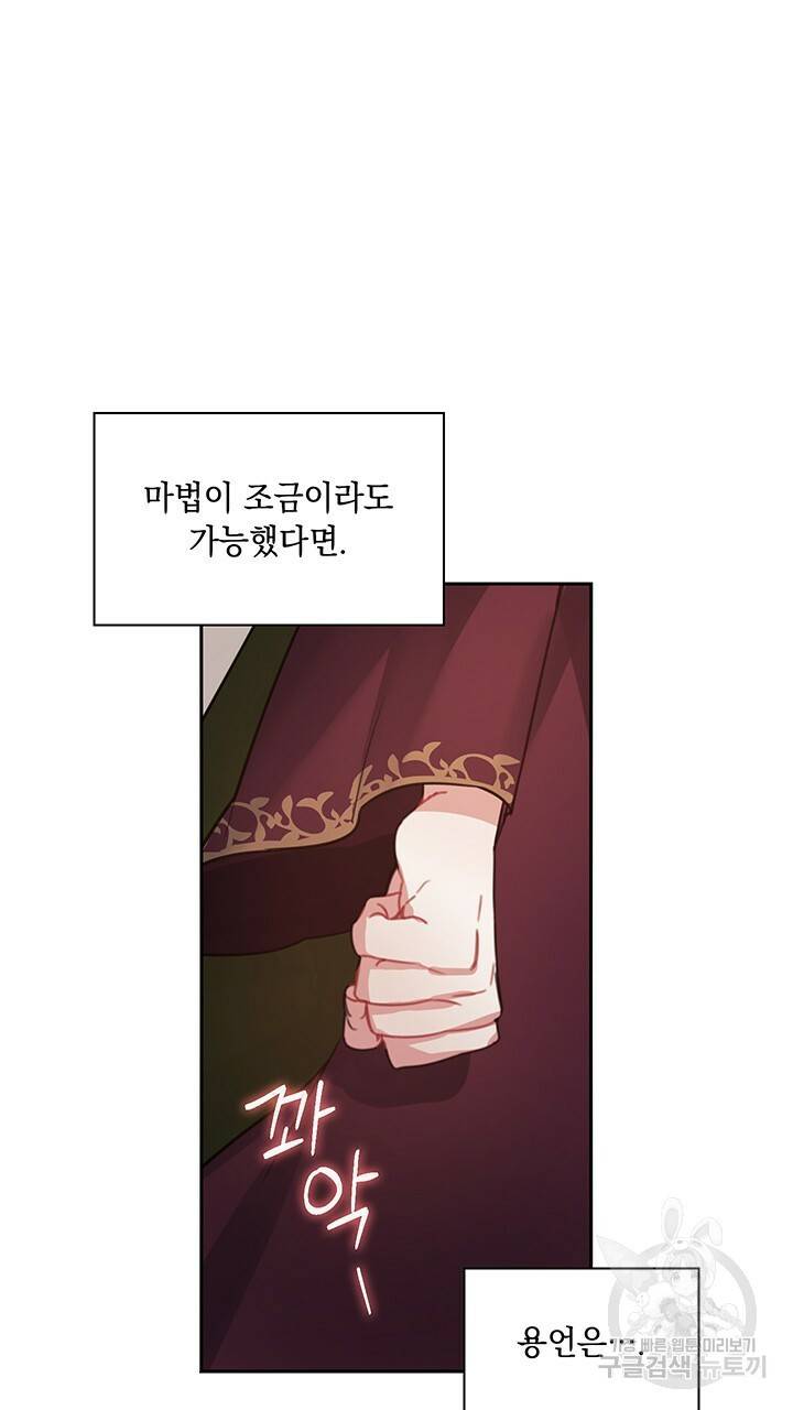 그대 사자의 이름으로 18화 58