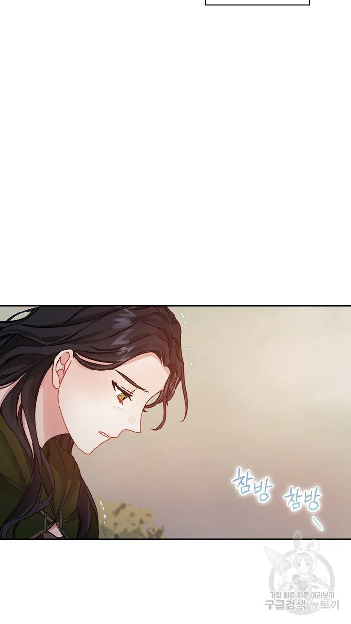 그대 사자의 이름으로 18화 59