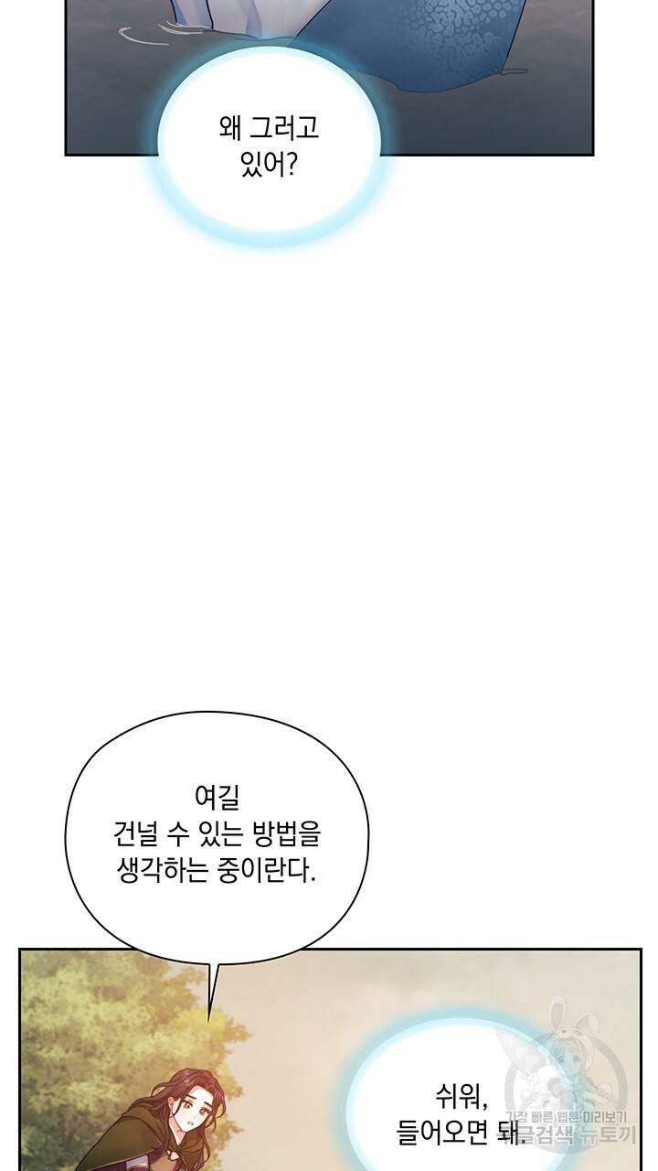 그대 사자의 이름으로 18화 61