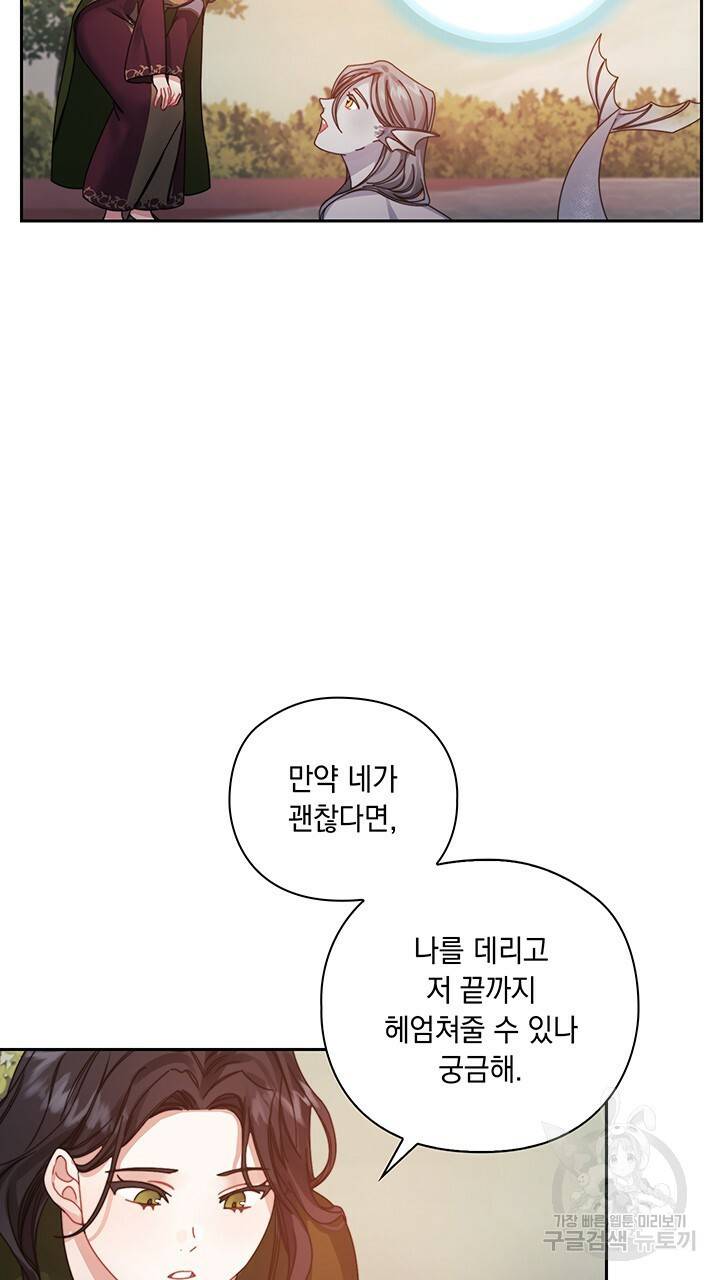 그대 사자의 이름으로 18화 62