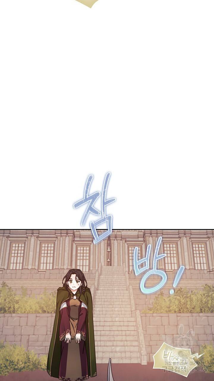 그대 사자의 이름으로 18화 64