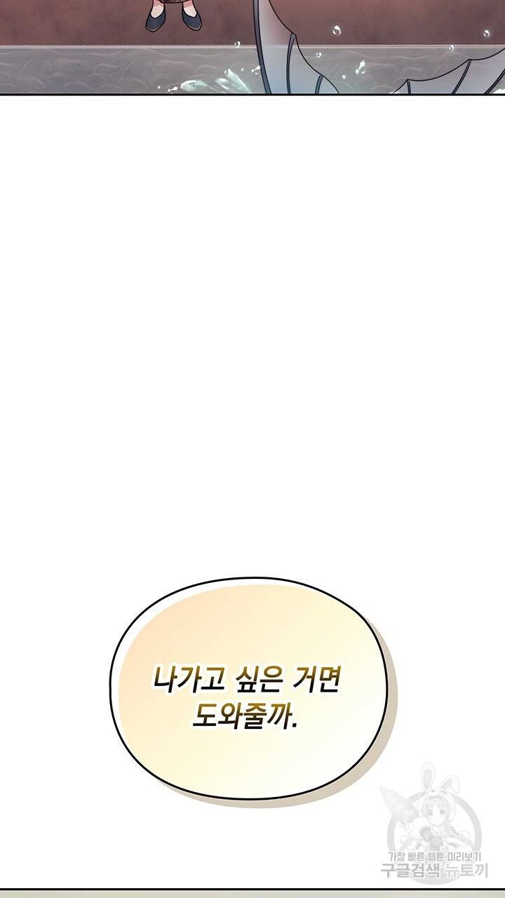그대 사자의 이름으로 18화 65