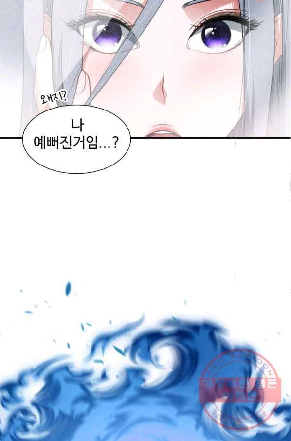 시한부 악녀가 복수하는 방법 9화 5