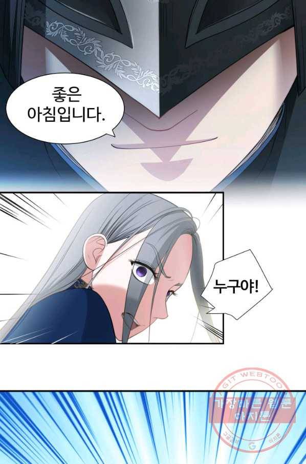 시한부 악녀가 복수하는 방법 9화 8