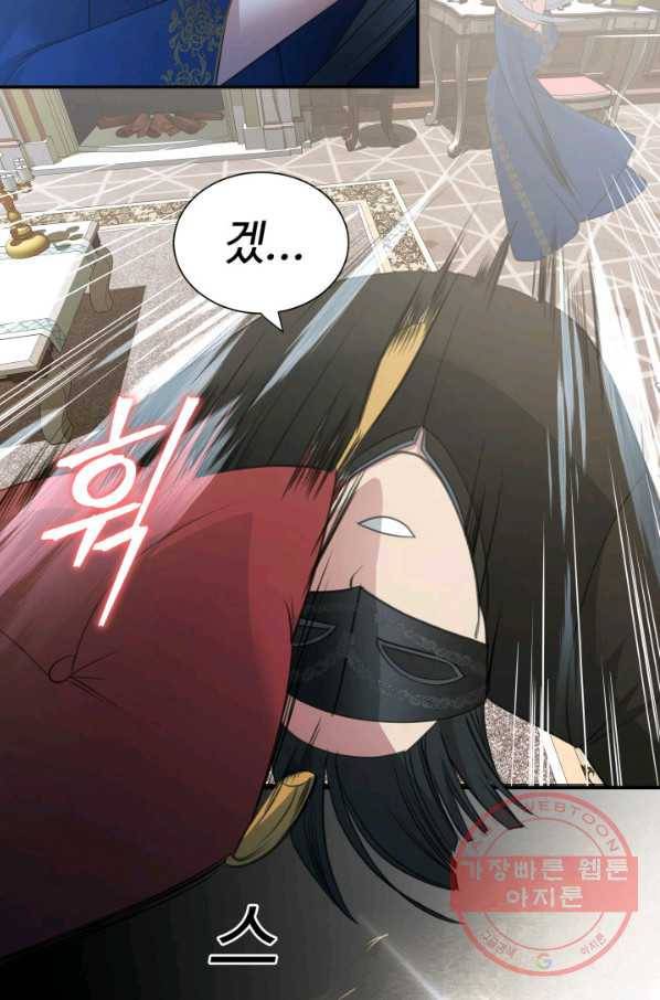 시한부 악녀가 복수하는 방법 9화 10