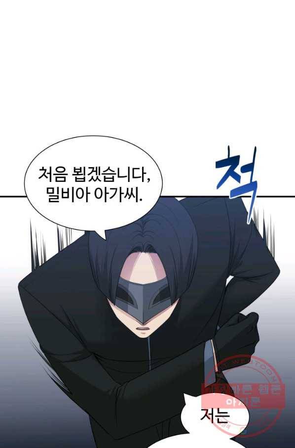시한부 악녀가 복수하는 방법 9화 14