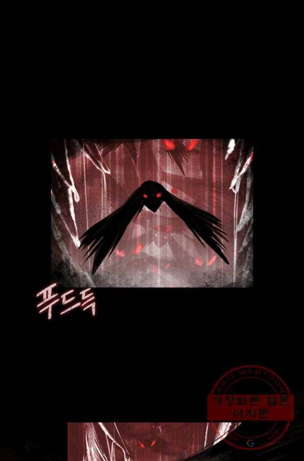 시한부 악녀가 복수하는 방법 17화 12