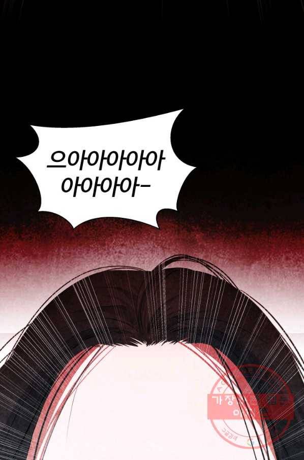 시한부 악녀가 복수하는 방법 17화 22