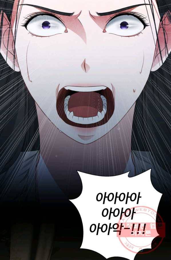 시한부 악녀가 복수하는 방법 17화 23