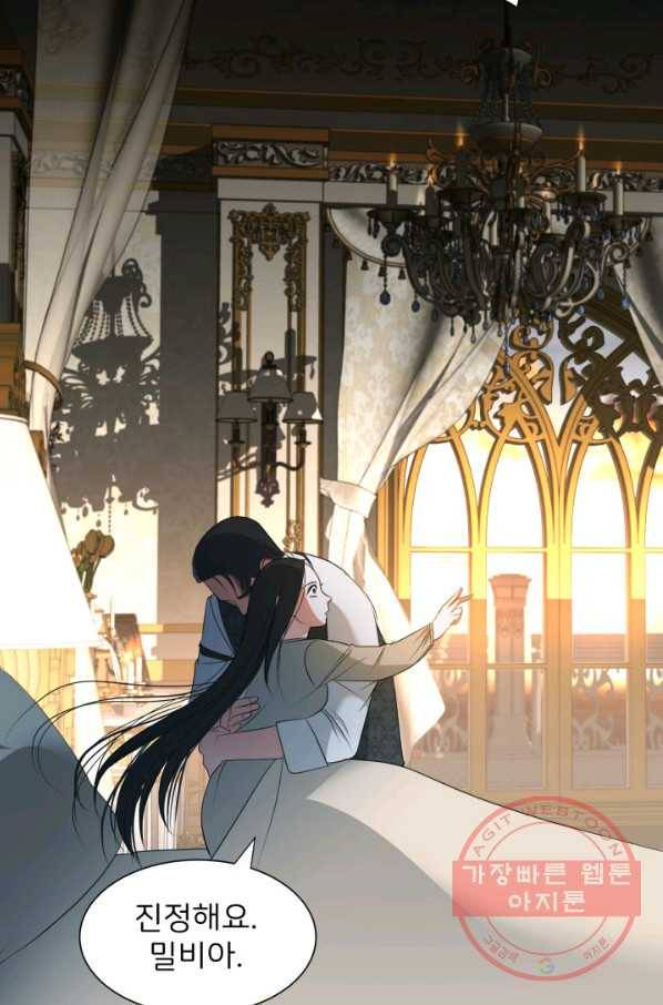 시한부 악녀가 복수하는 방법 17화 24