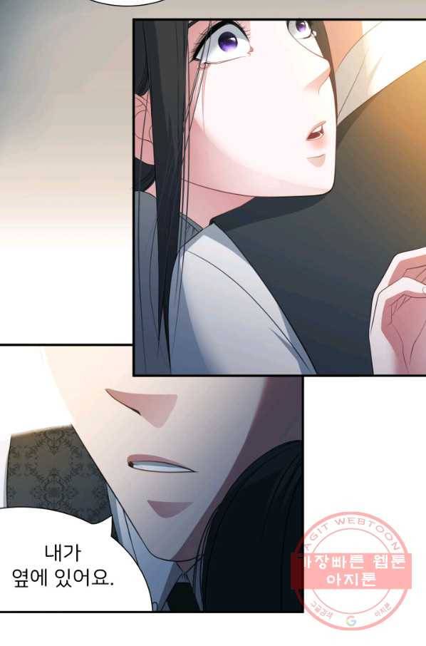 시한부 악녀가 복수하는 방법 17화 25