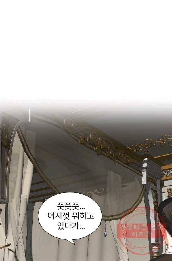 시한부 악녀가 복수하는 방법 17화 27
