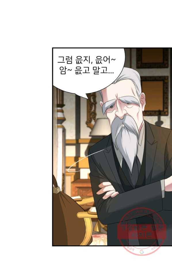 시한부 악녀가 복수하는 방법 17화 32