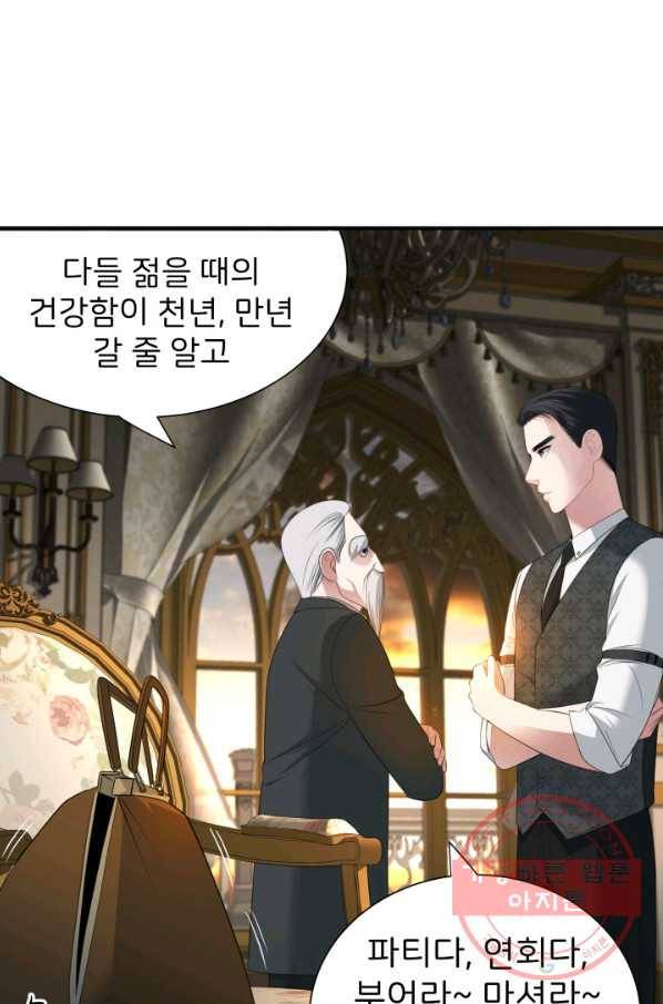 시한부 악녀가 복수하는 방법 17화 33