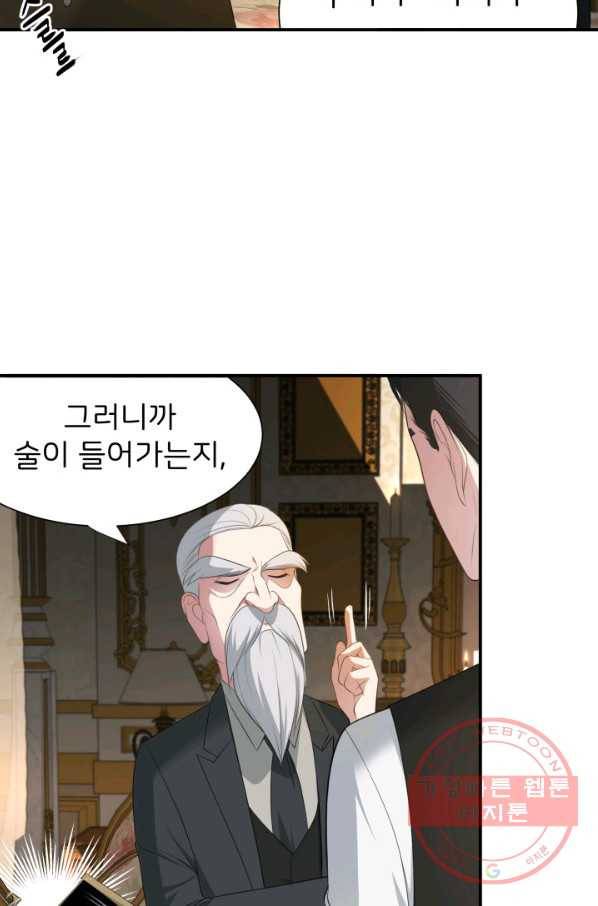 시한부 악녀가 복수하는 방법 17화 34