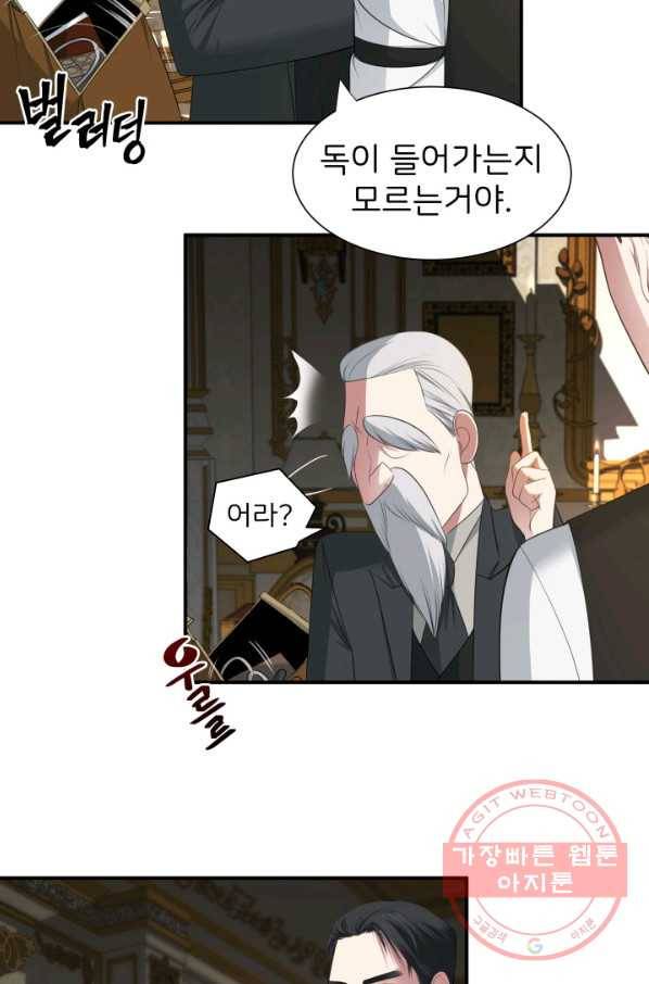 시한부 악녀가 복수하는 방법 17화 35