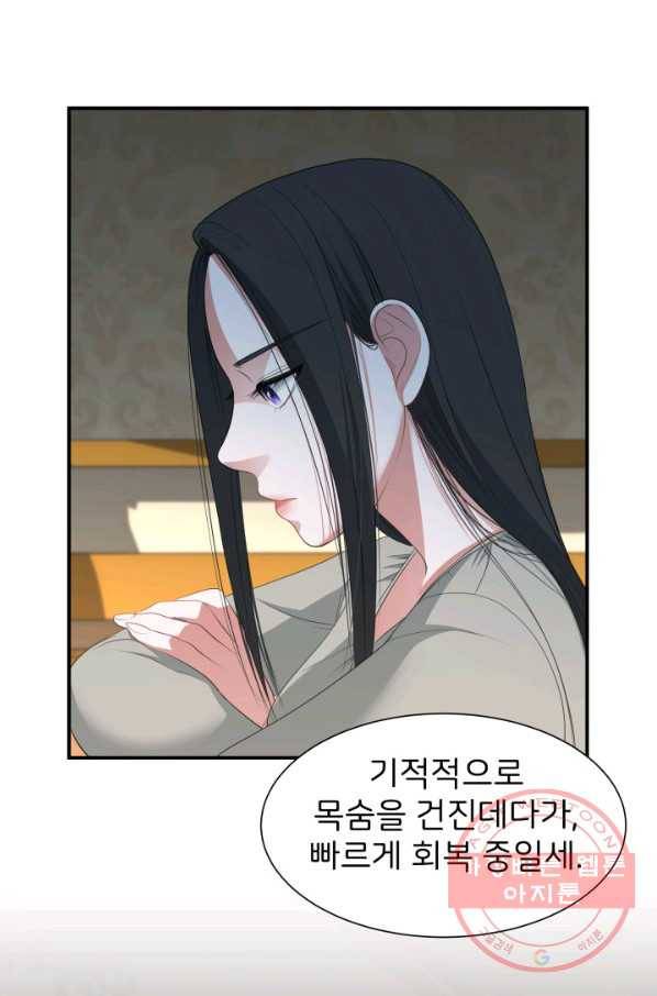 시한부 악녀가 복수하는 방법 17화 39