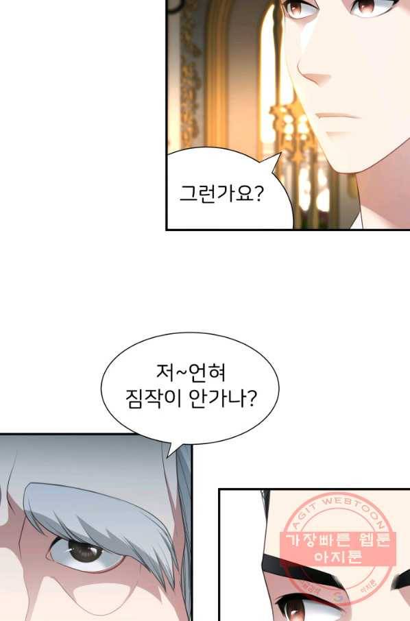 시한부 악녀가 복수하는 방법 17화 42