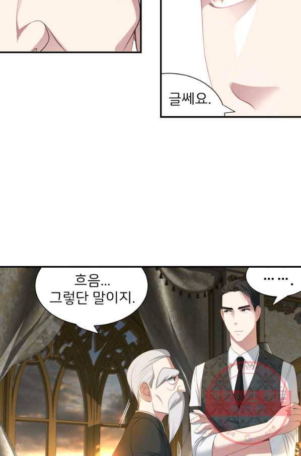 시한부 악녀가 복수하는 방법 17화 43