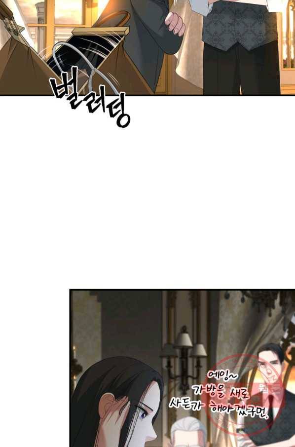 시한부 악녀가 복수하는 방법 17화 44