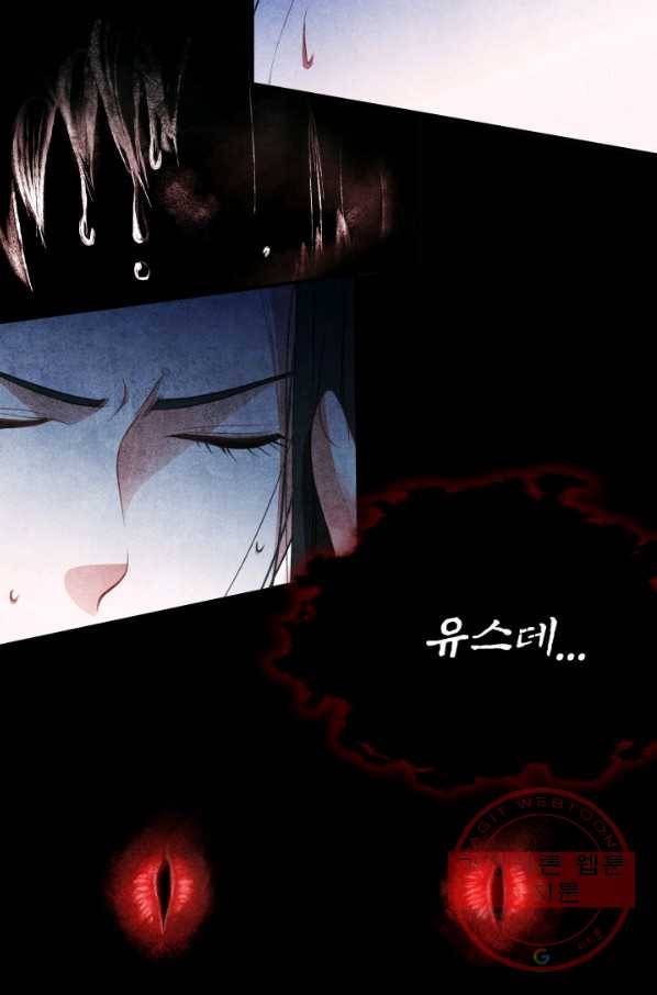 시한부 악녀가 복수하는 방법 17화 47