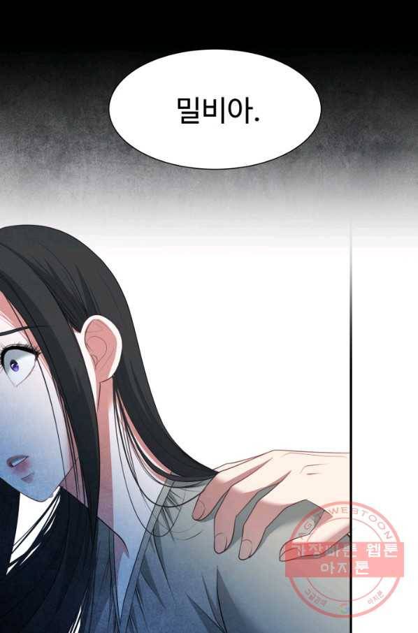 시한부 악녀가 복수하는 방법 17화 48