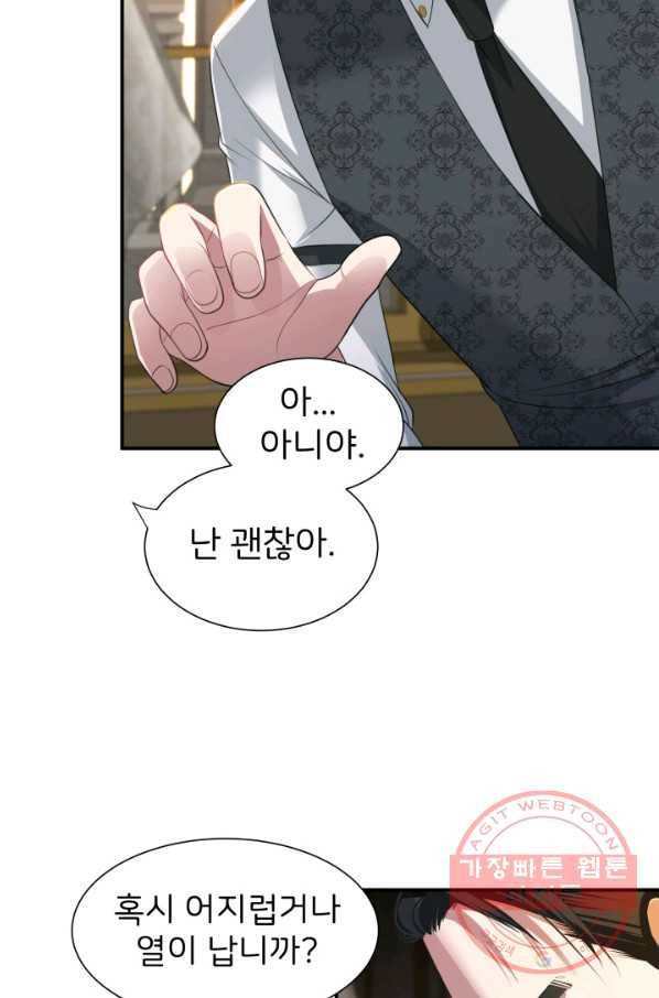 시한부 악녀가 복수하는 방법 17화 50