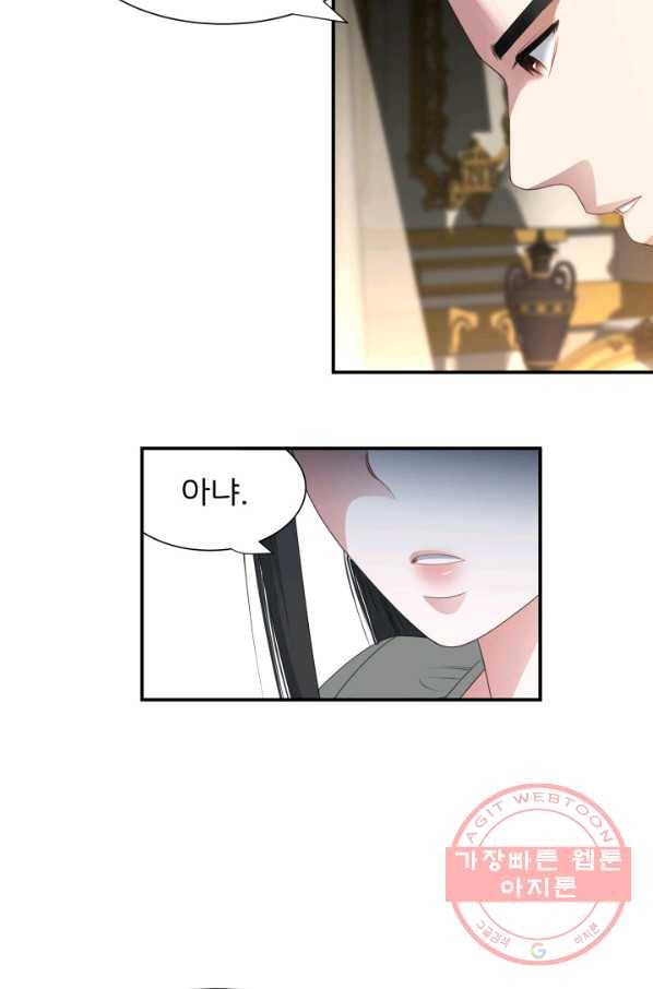 시한부 악녀가 복수하는 방법 17화 51